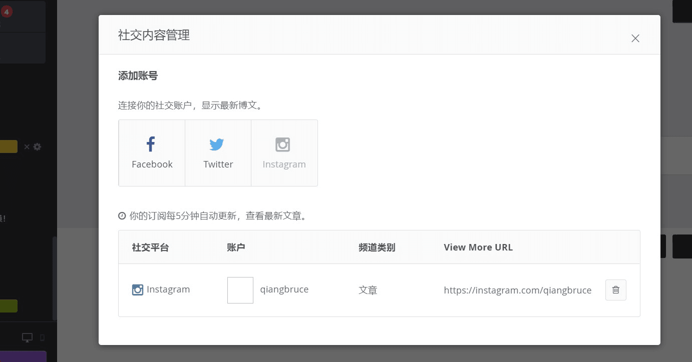 在網站展示你的社群媒體最新貼文 在網站展示你的社群媒體最新貼文